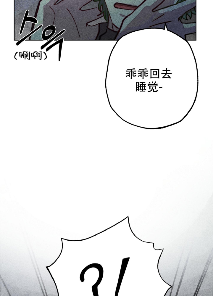 初恋的少年原唱漫画,第4话2图