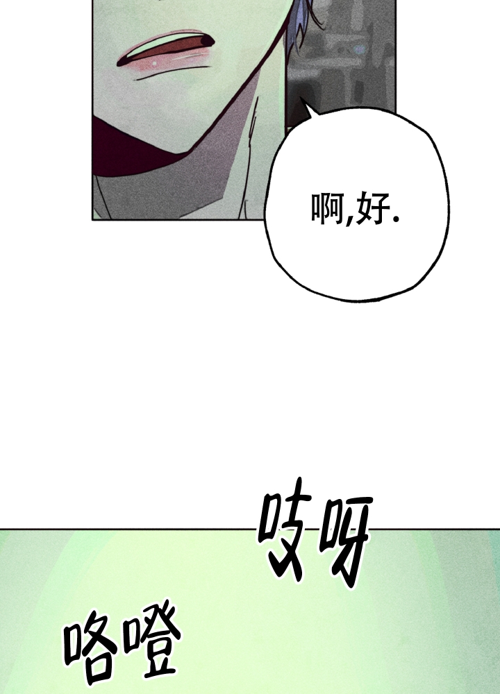 初恋日剧少年组漫画,第2话1图