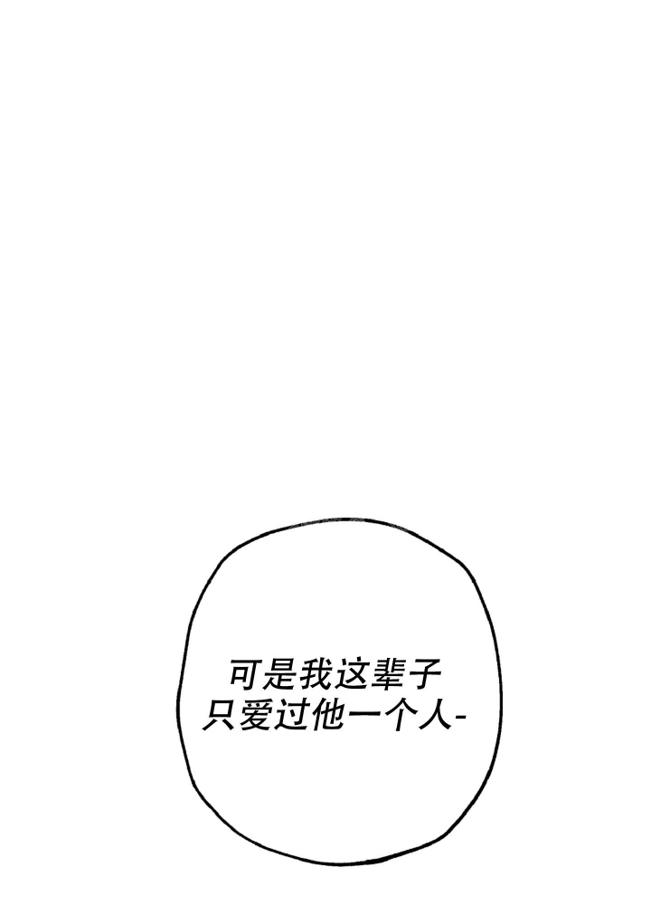 初恋的少女漫画,第9话1图