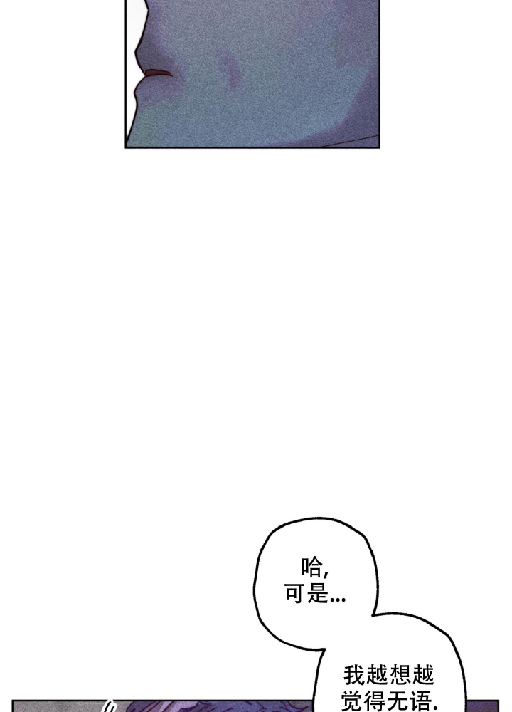 初恋日剧少年组漫画,第10话2图