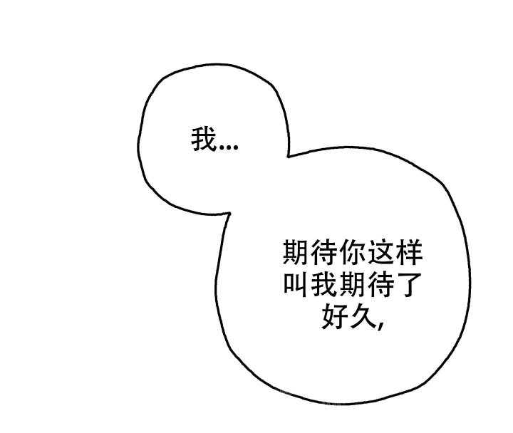 初恋的少年歌曲原唱漫画,第11话1图