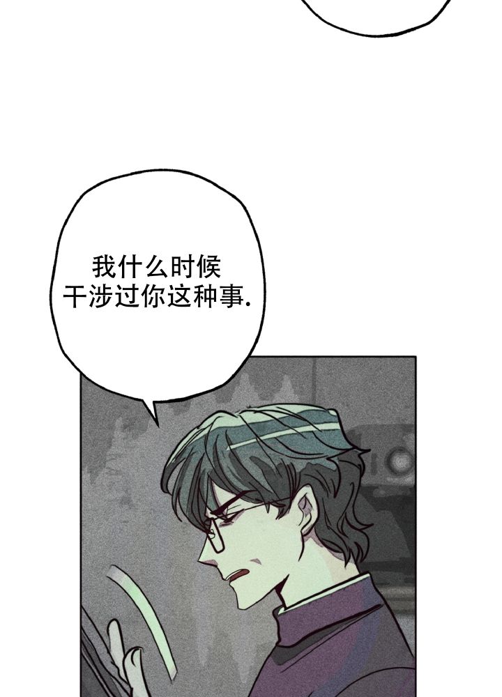 少年初恋的诗句漫画,第2话2图