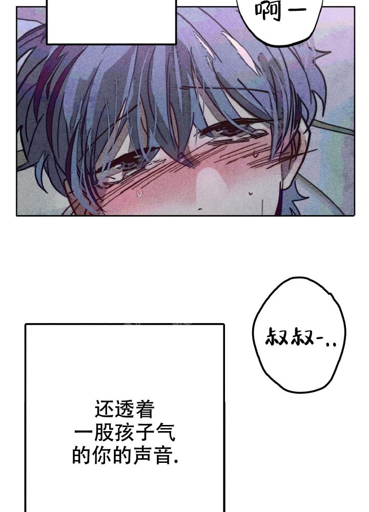 十个初恋的少年电影漫画,第6话2图