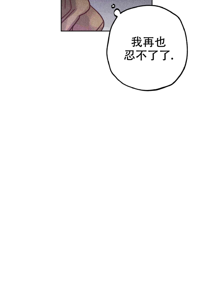 少年初恋惨案结局漫画,第9话2图