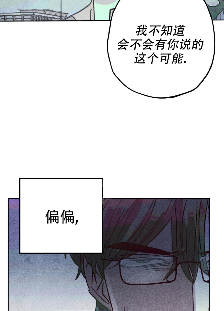 初恋日剧少年组漫画,第9话1图