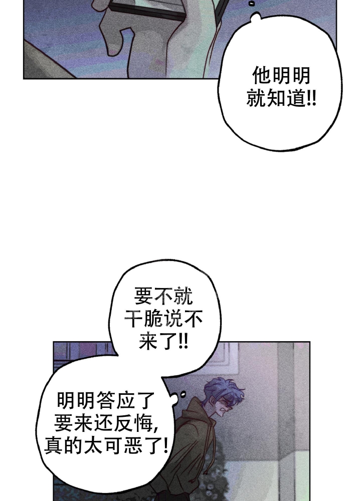 少年初恋惨案结局漫画,第9话2图