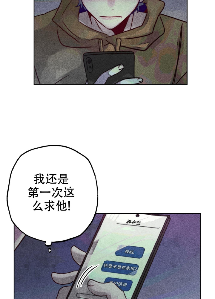 初恋的他超级甜免费阅读全文tⅹt漫画,第9话1图