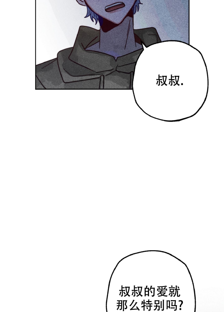 少年初恋的诗句漫画,第9话2图