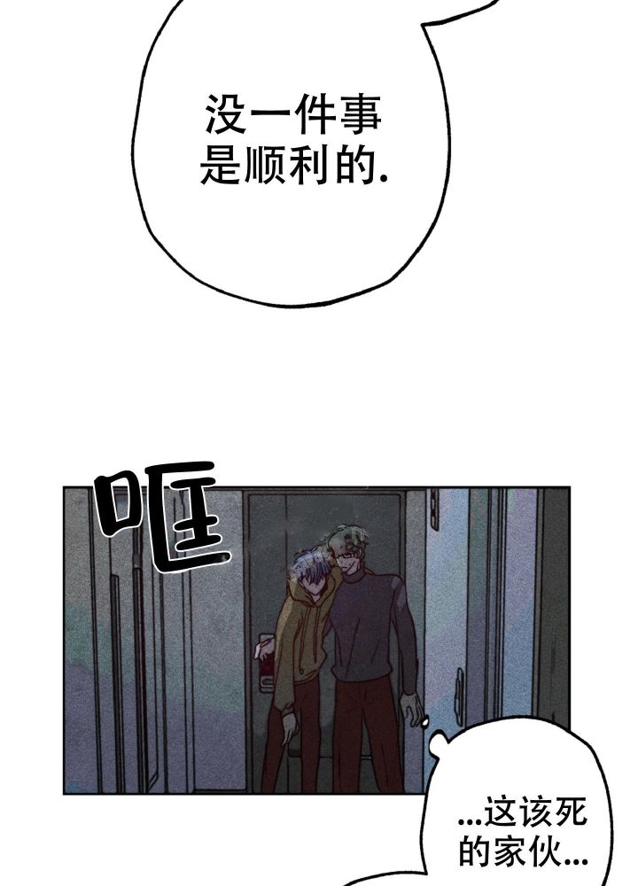 初恋的少女漫画,第4话2图