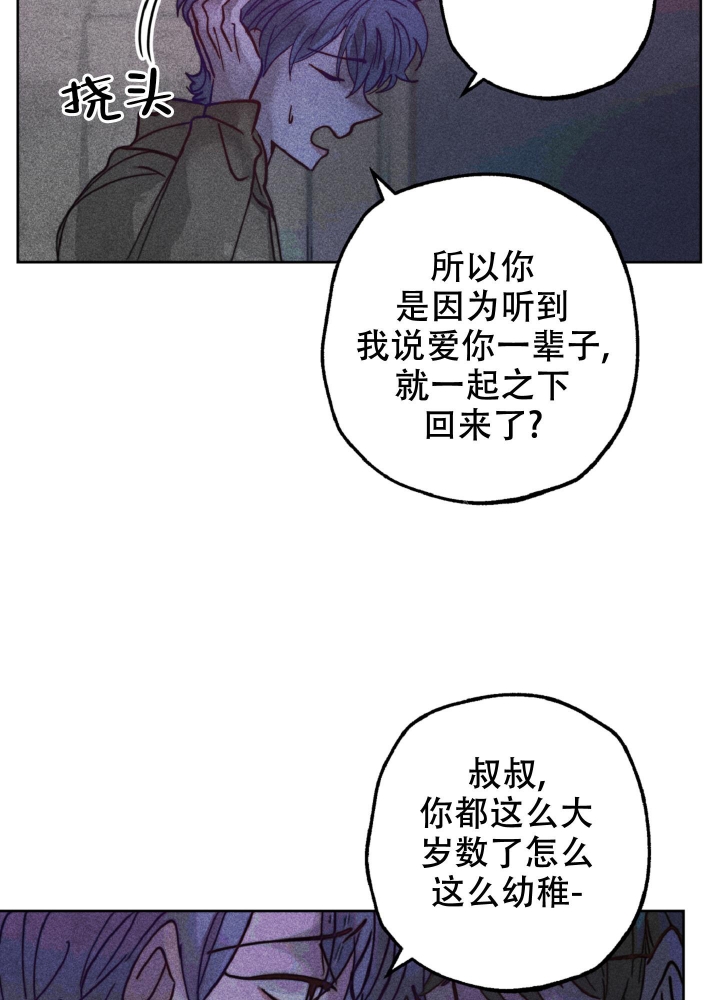 少年初恋惨案结局漫画,第10话1图