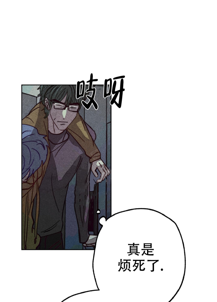 初恋的少年漫画,第4话1图