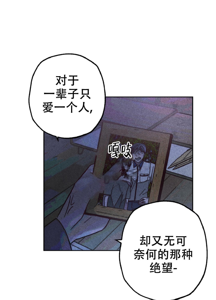 少年初恋惨案结局漫画,第9话2图