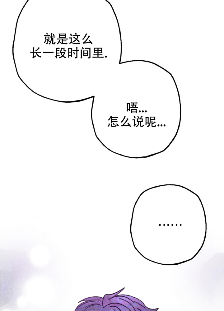 十个初恋的少年漫画,第11话2图