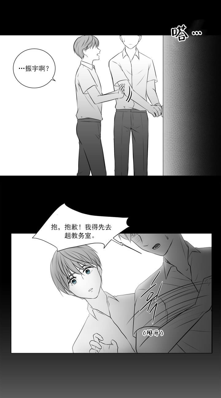 后拜瀑淋身漫画,第7话1图