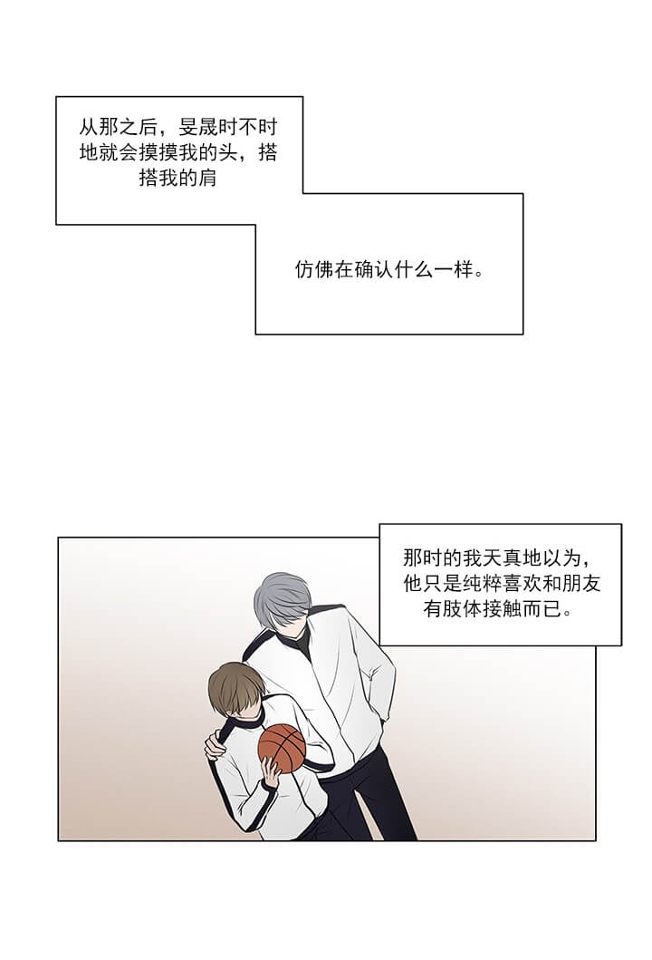 亦是这个世界的开端漫画,第5话1图