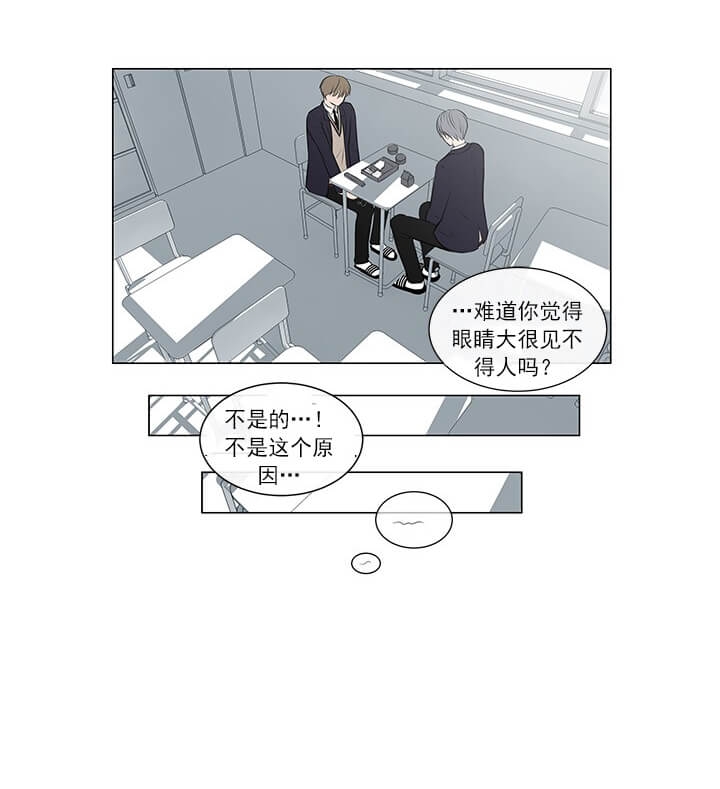 亦是这个世界的开端漫画,第5话2图