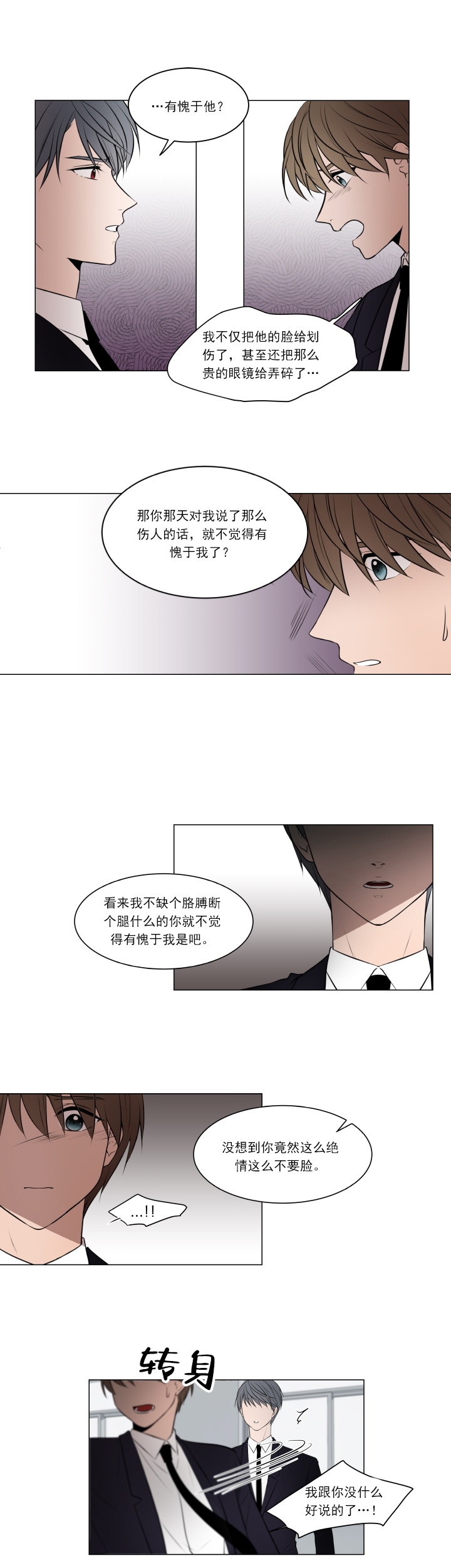 后拜瀑淋身是什么意思漫画,第13话2图