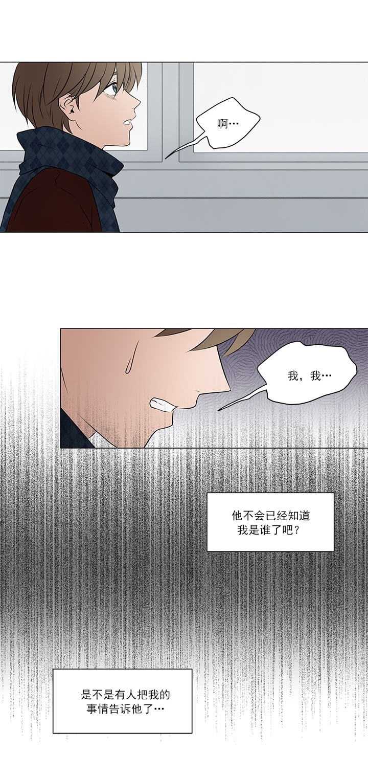 我与你相拥什么歌漫画,第4话1图