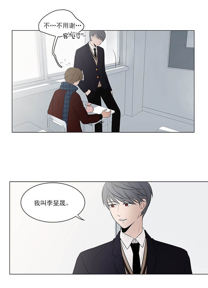 我与你同行漫画,第3话2图