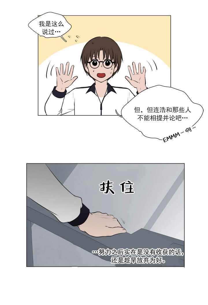 后拜瀑淋身是什么歌漫画,第8话1图