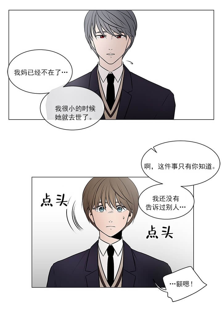 我与你先谈养心殿漫画,第5话1图