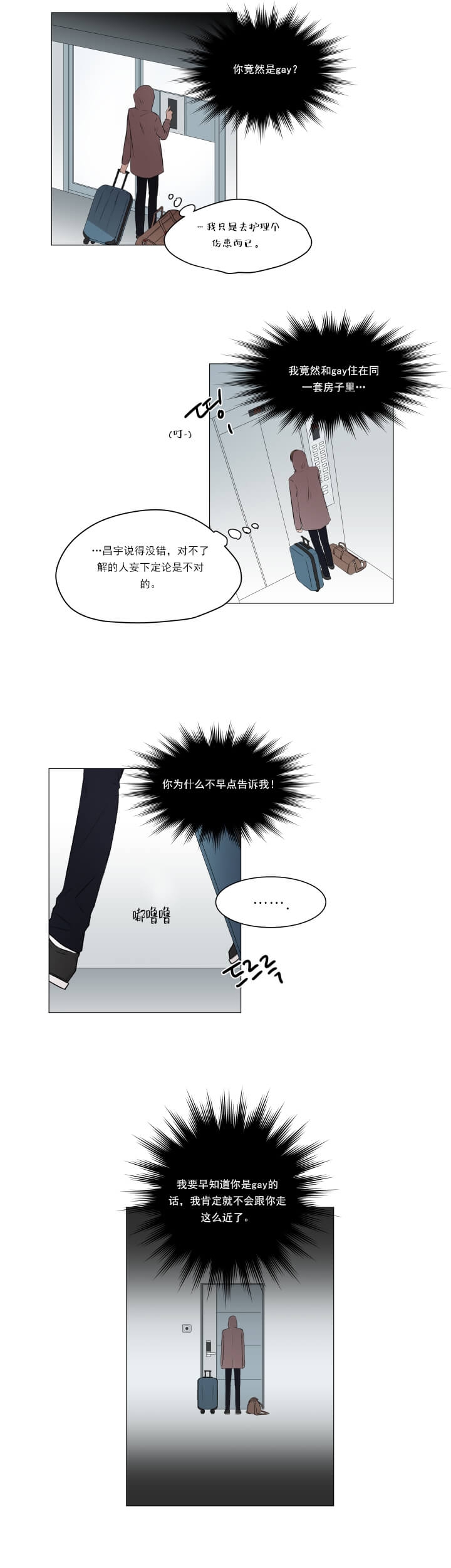 亦是这个世界的开端漫画,第15话1图