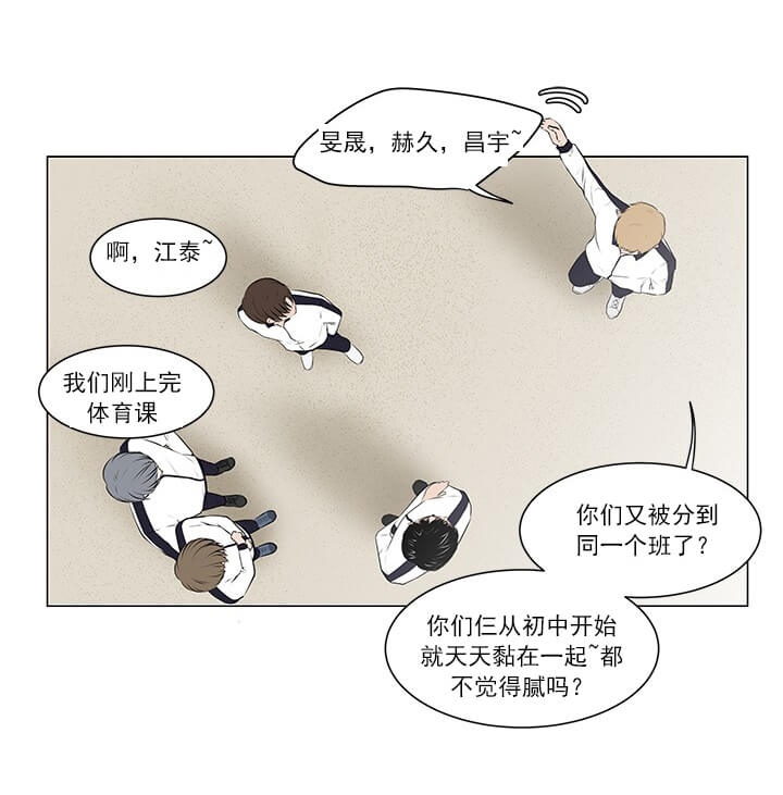 亦是这个世界的开端漫画,第6话1图