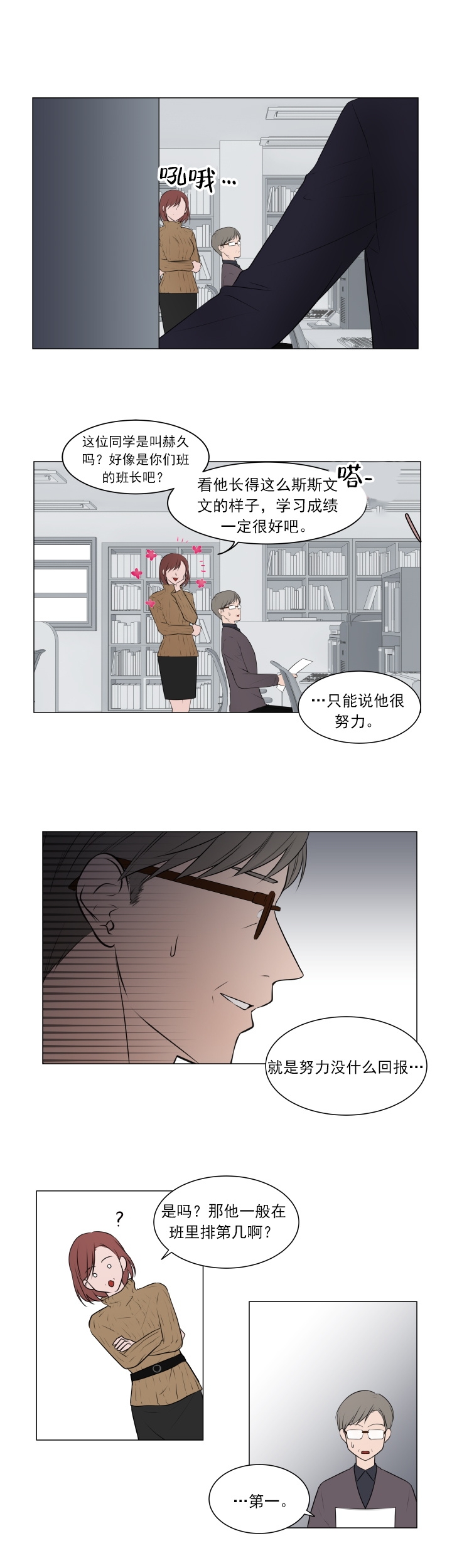 后拜瀑淋身是什么意思漫画,第9话1图