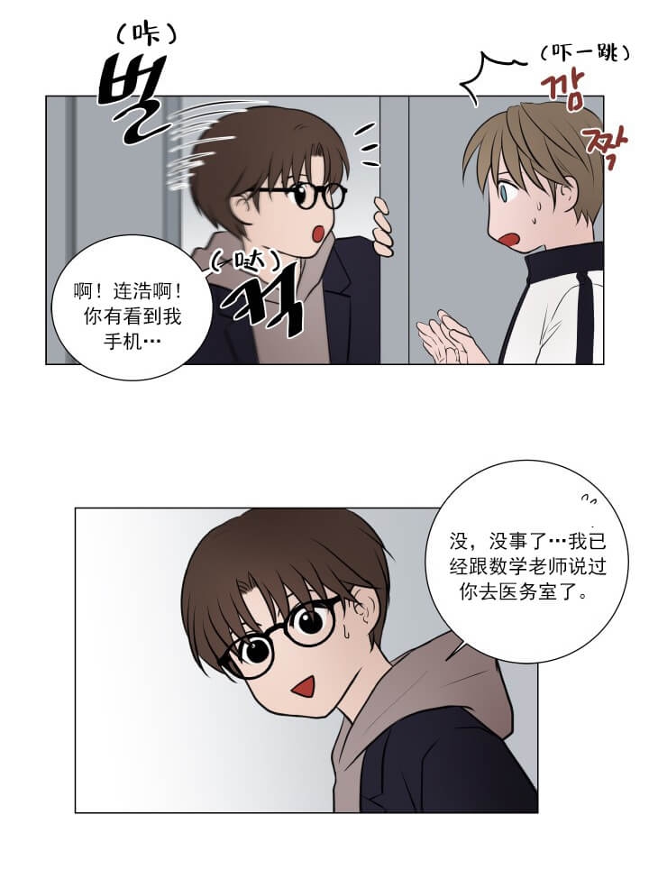 我与你同行作文600字漫画,第8话1图