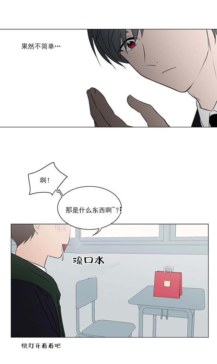 我与你的光年距离2电视剧免费观看全集漫画,第3话1图