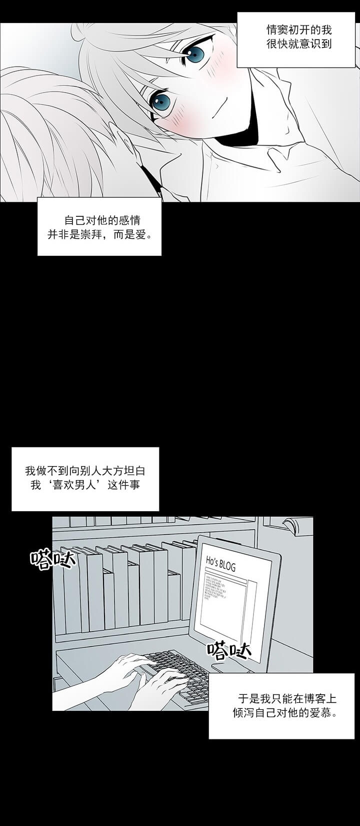 后拜瀑淋身是什么歌漫画,第1话2图