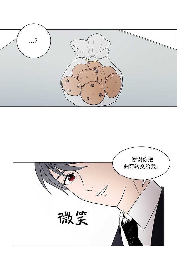 我与你的光年距离2电视剧免费观看全集漫画,第3话1图