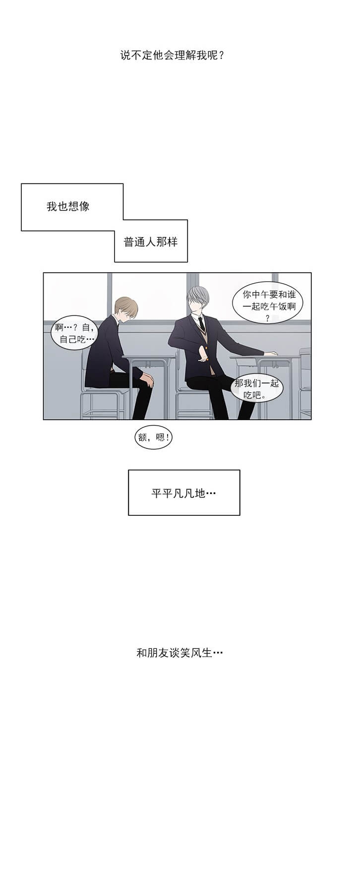 亦是这个世界的开端漫画,第4话1图