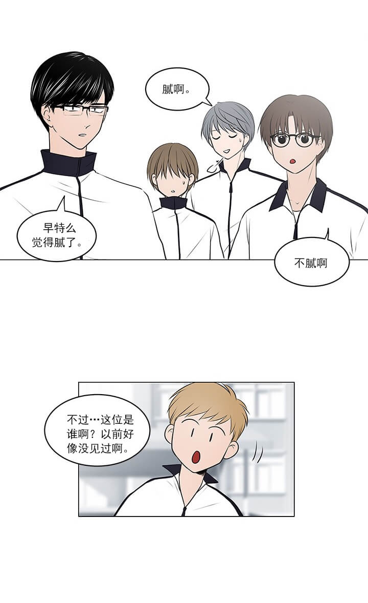 后拜瀑淋身是什么意思漫画,第6话2图