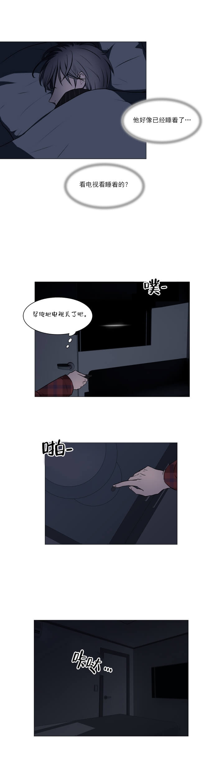 后拜瀑淋身是什么歌漫画,第16话1图