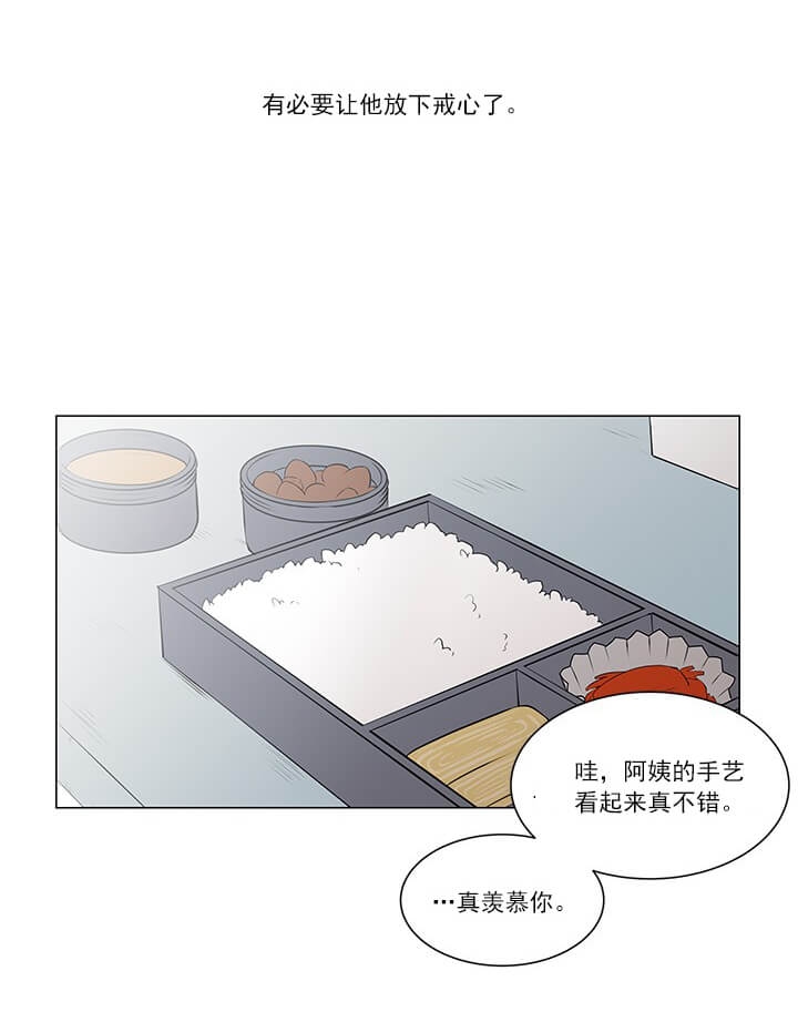 我与你的光年距离2电视剧免费观看全集漫画,第5话2图