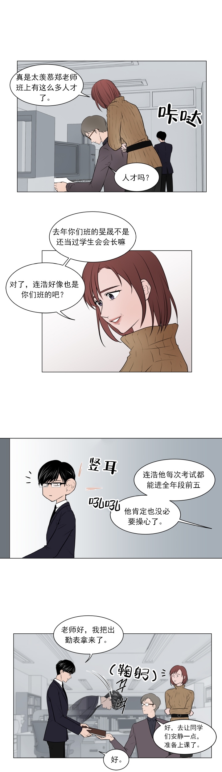 我与你的光年距离电视剧全集免费观看漫画,第9话2图