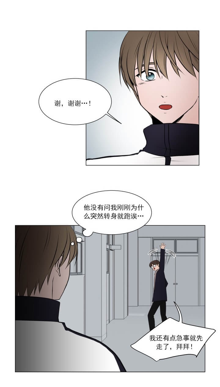 后拜瀑淋身是什么歌漫画,第8话2图