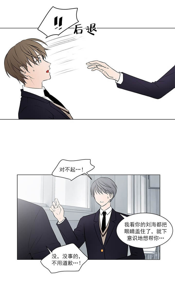 我与你同行漫画,第5话1图