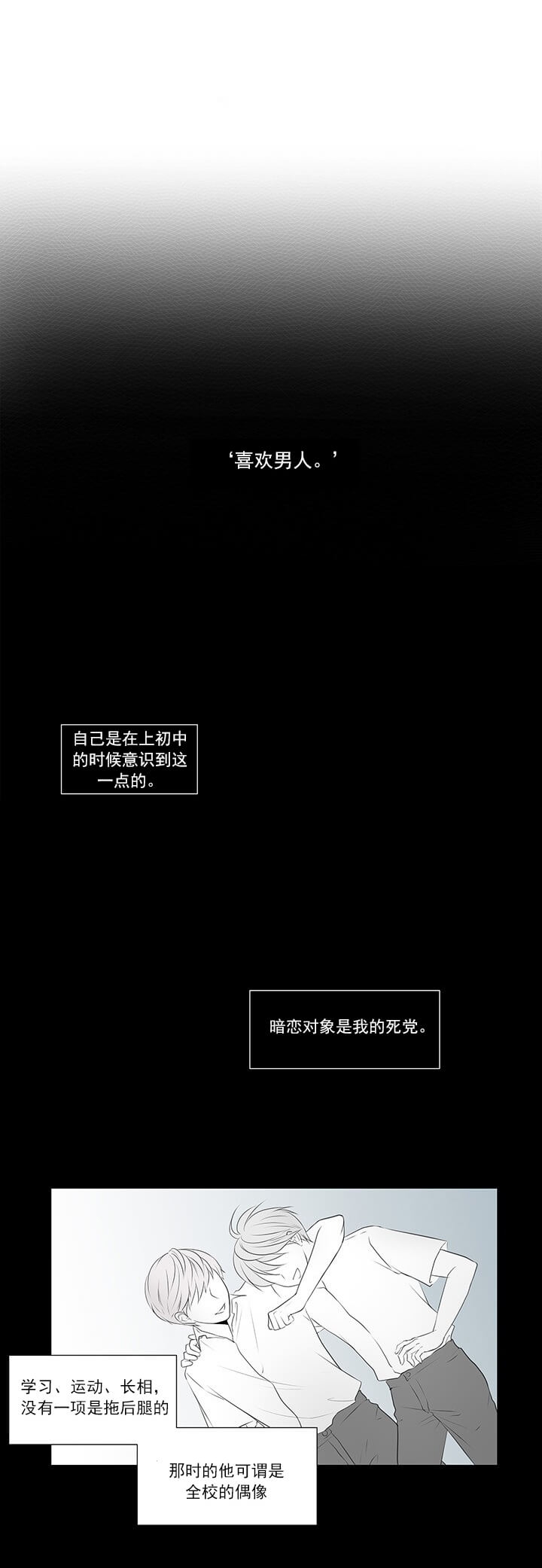 我与你差之微毫的世界笔趣阁漫画,第1话1图