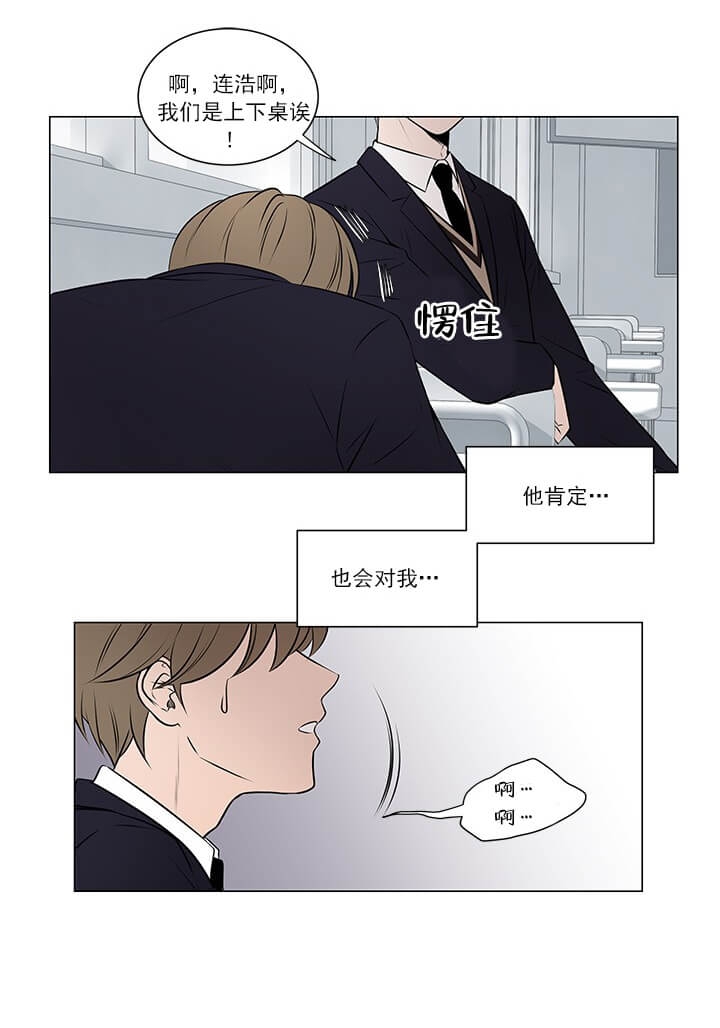 亦是这个世界的开端漫画,第4话1图