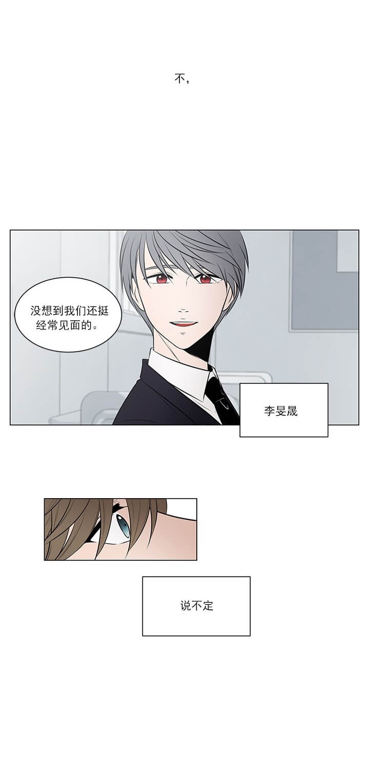 亦是这个世界的开端漫画,第4话2图