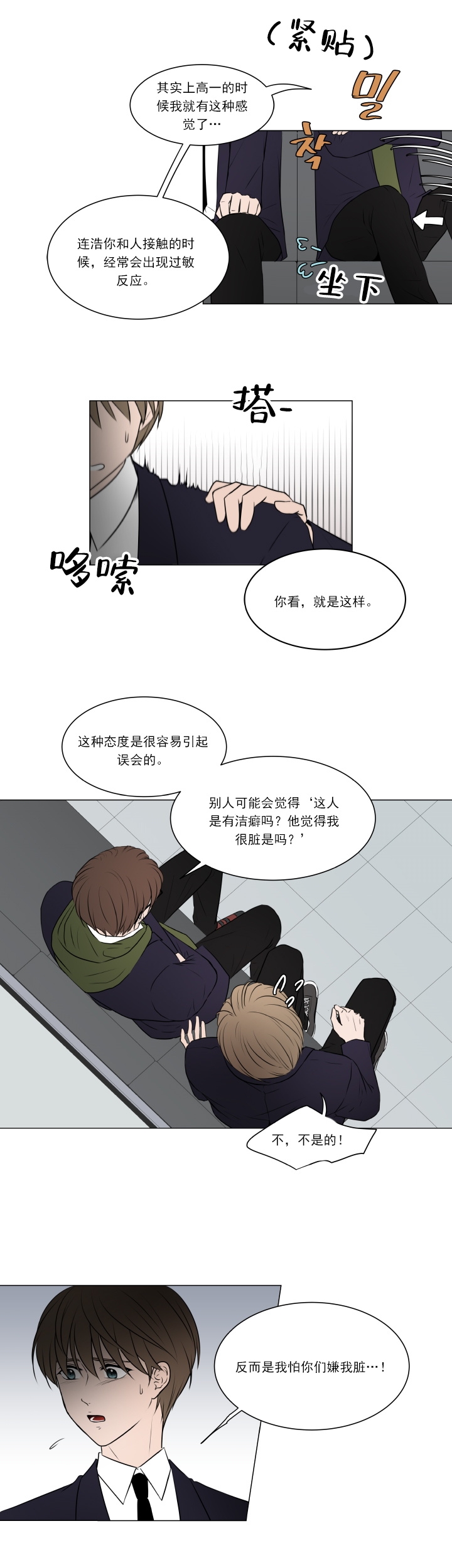 后拜瀑淋身漫画,第14话1图