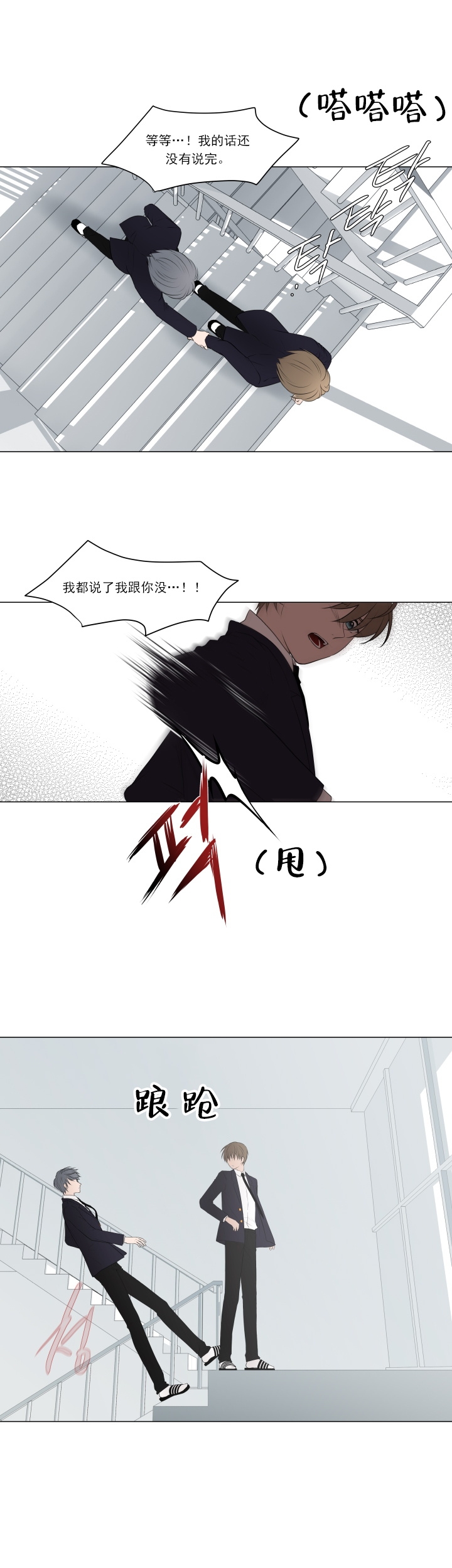 我与你相拥什么歌漫画,第13话1图