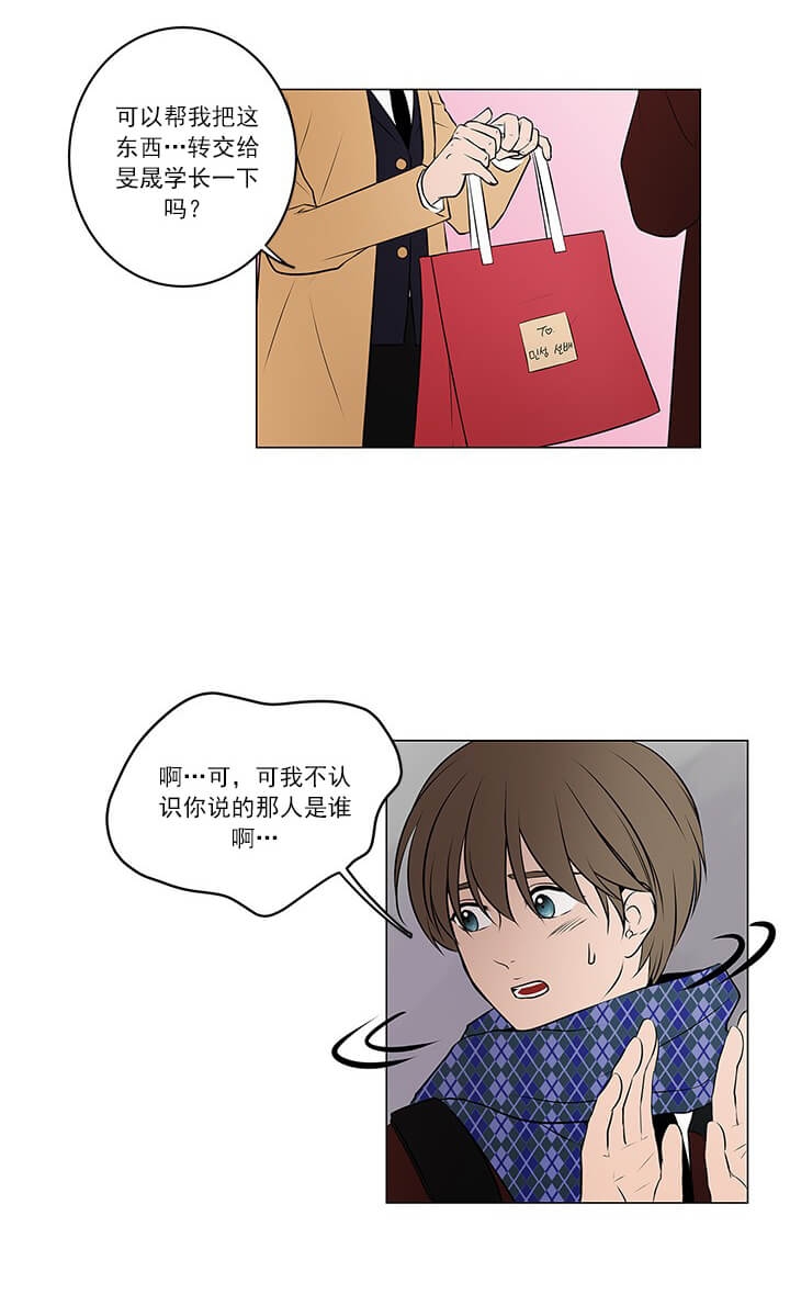 后拜瀑淋身是什么意思漫画,第2话2图