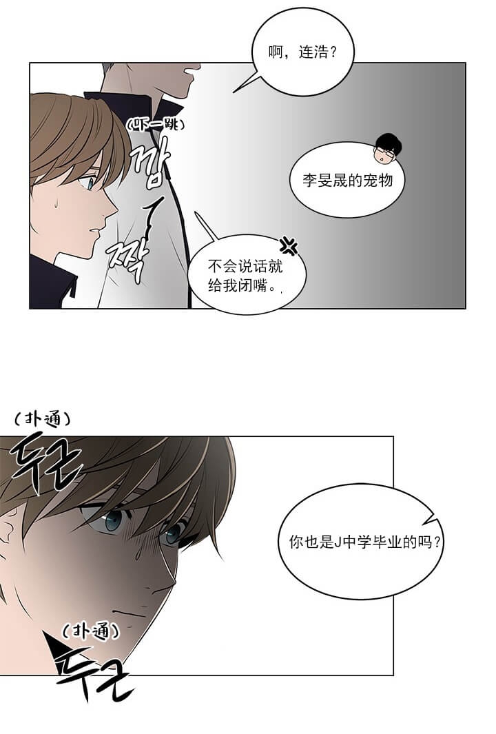 我与你的光年距离漫画,第6话1图