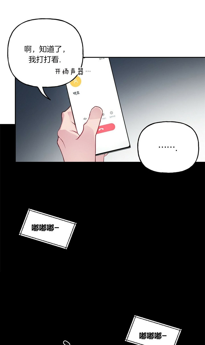 疯子与疯子漫画,第49话1图