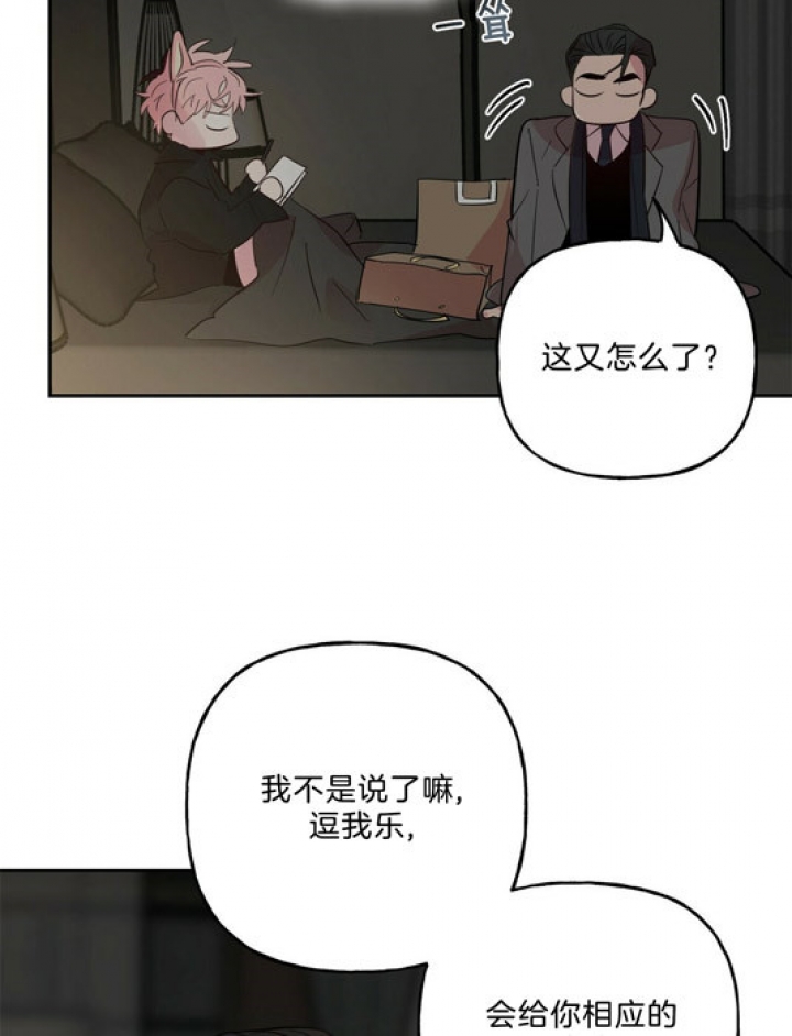 疯子与天才只差一步之遥漫画,第60话1图