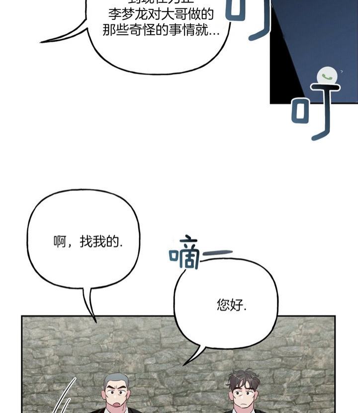 疯子与疯子小说漫画,第46话1图