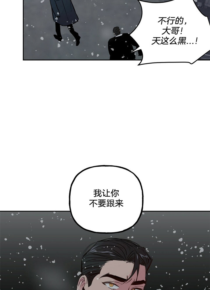 疯子与疯子别名漫画,第77话2图